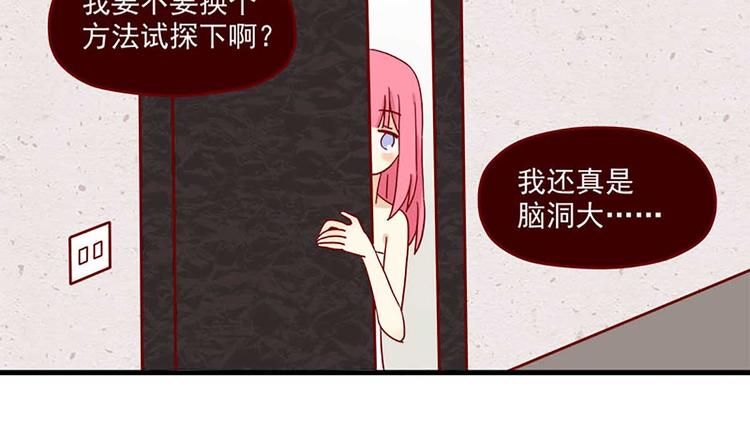 离别的岛，重逢的岛韩漫全集-第27话：假面的告白无删减无遮挡章节图片 