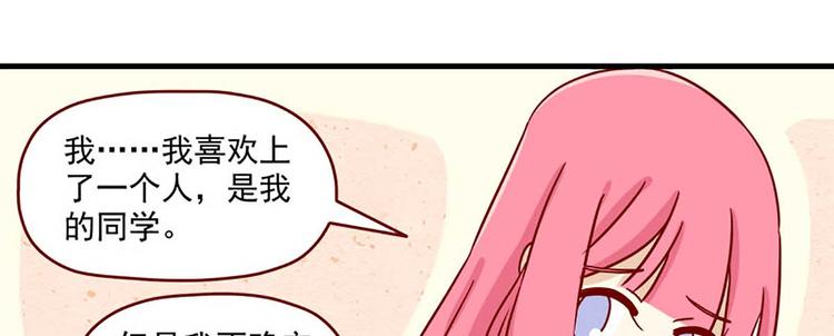 离别的岛，重逢的岛韩漫全集-第27话：假面的告白无删减无遮挡章节图片 