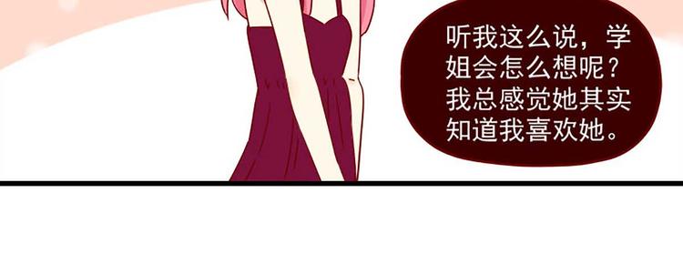离别的岛，重逢的岛韩漫全集-第27话：假面的告白无删减无遮挡章节图片 