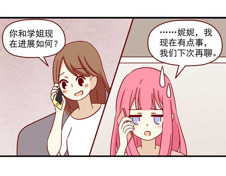 离别的岛，重逢的岛韩漫全集-第27话：假面的告白无删减无遮挡章节图片 
