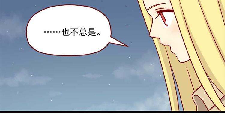 离别的岛，重逢的岛韩漫全集-第28话：借酒壮胆无删减无遮挡章节图片 