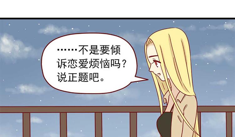 离别的岛，重逢的岛韩漫全集-第28话：借酒壮胆无删减无遮挡章节图片 