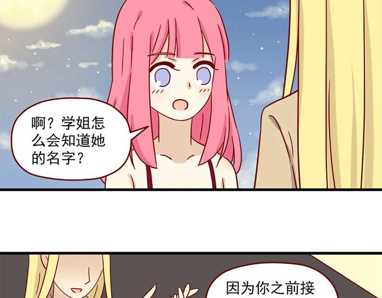 离别的岛，重逢的岛韩漫全集-第28话：借酒壮胆无删减无遮挡章节图片 