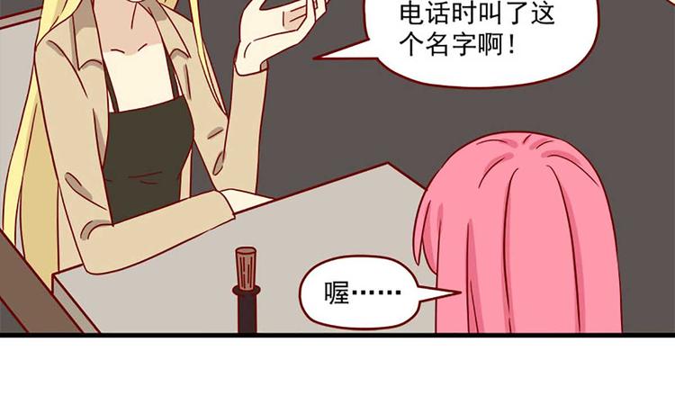 离别的岛，重逢的岛韩漫全集-第28话：借酒壮胆无删减无遮挡章节图片 