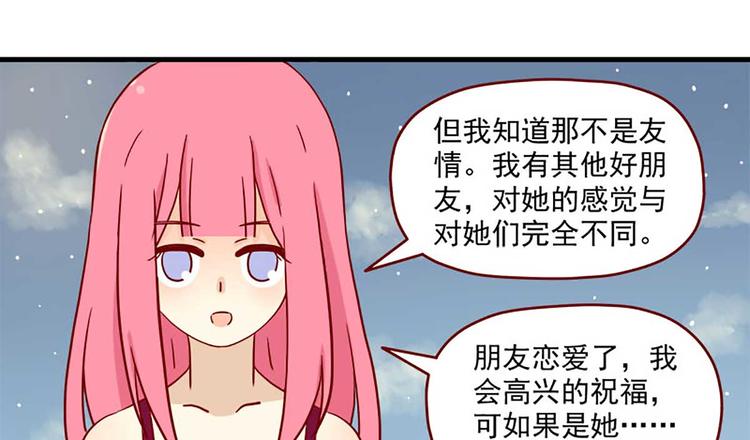 离别的岛，重逢的岛韩漫全集-第28话：借酒壮胆无删减无遮挡章节图片 