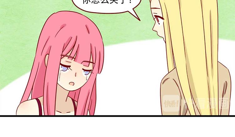 离别的岛，重逢的岛韩漫全集-第28话：借酒壮胆无删减无遮挡章节图片 
