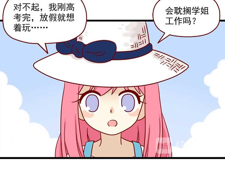 离别的岛，重逢的岛韩漫全集-第4话：如果我迷路了无删减无遮挡章节图片 