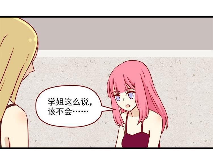 离别的岛，重逢的岛韩漫全集-第33话：真睡着了吗无删减无遮挡章节图片 