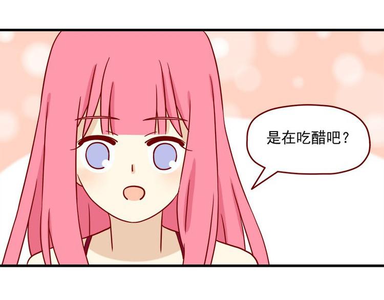离别的岛，重逢的岛韩漫全集-第33话：真睡着了吗无删减无遮挡章节图片 