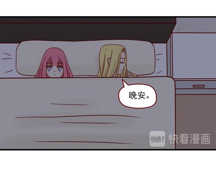 离别的岛，重逢的岛韩漫全集-第33话：真睡着了吗无删减无遮挡章节图片 