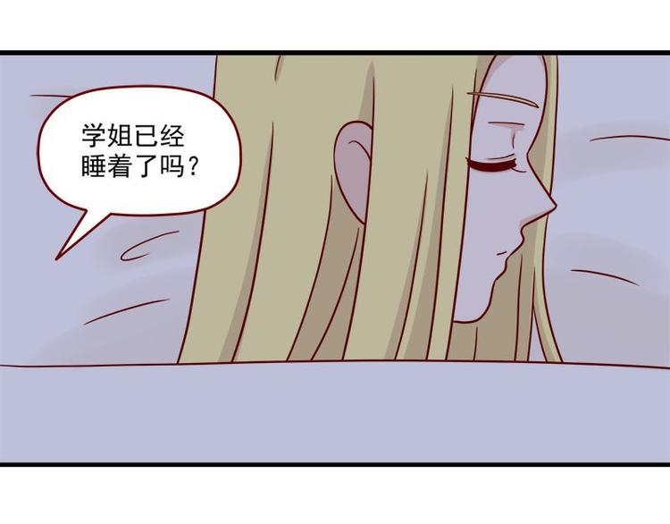 离别的岛，重逢的岛韩漫全集-第33话：真睡着了吗无删减无遮挡章节图片 