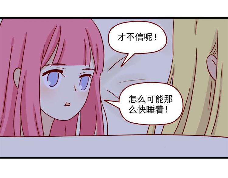 离别的岛，重逢的岛韩漫全集-第33话：真睡着了吗无删减无遮挡章节图片 