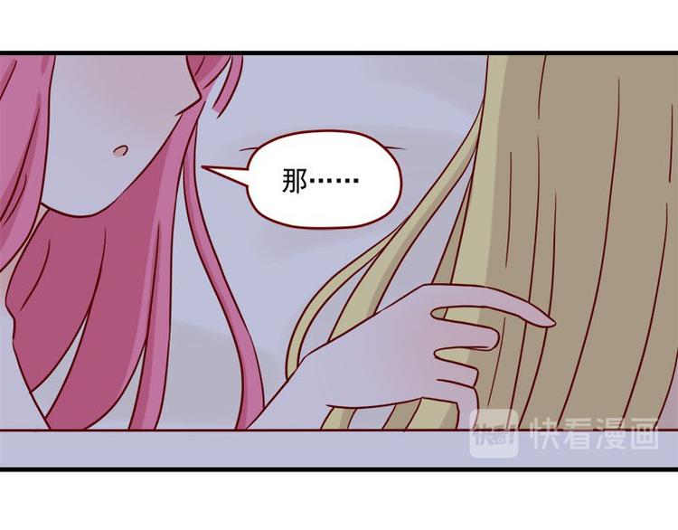 离别的岛，重逢的岛韩漫全集-第33话：真睡着了吗无删减无遮挡章节图片 