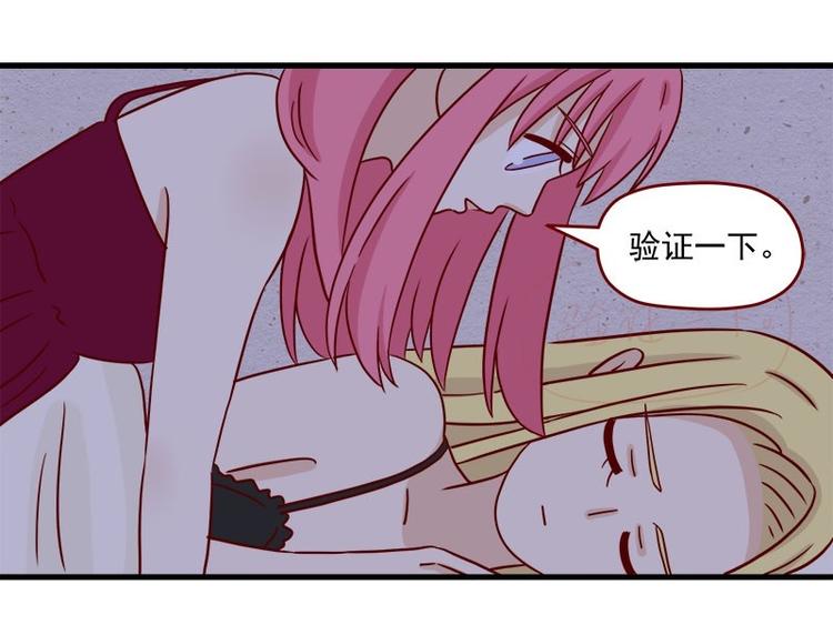 离别的岛，重逢的岛韩漫全集-第33话：真睡着了吗无删减无遮挡章节图片 