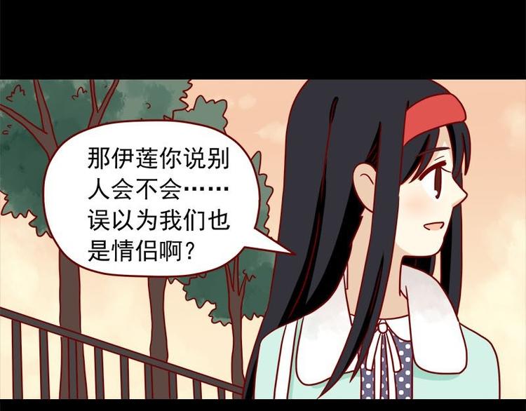 离别的岛，重逢的岛韩漫全集-第34话：开心的理由无删减无遮挡章节图片 
