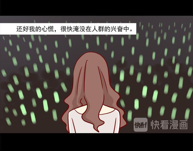 离别的岛，重逢的岛韩漫全集-第34话：开心的理由无删减无遮挡章节图片 