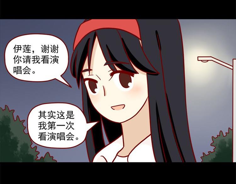 离别的岛，重逢的岛韩漫全集-第34话：开心的理由无删减无遮挡章节图片 