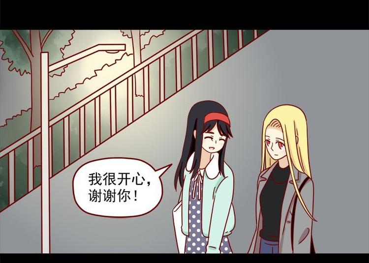 离别的岛，重逢的岛韩漫全集-第34话：开心的理由无删减无遮挡章节图片 