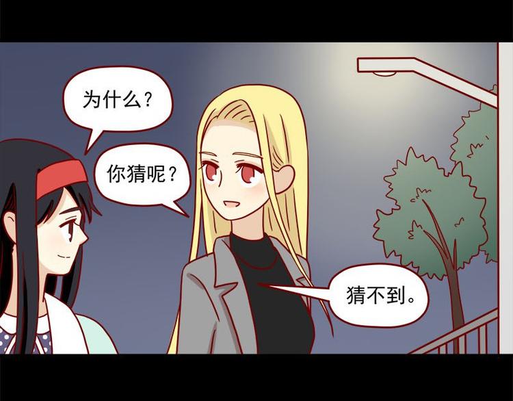 离别的岛，重逢的岛韩漫全集-第34话：开心的理由无删减无遮挡章节图片 
