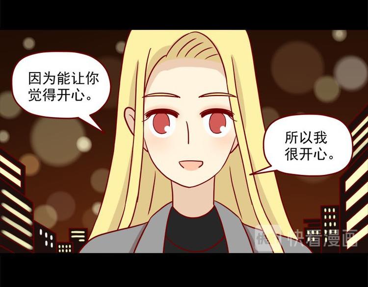 离别的岛，重逢的岛韩漫全集-第34话：开心的理由无删减无遮挡章节图片 