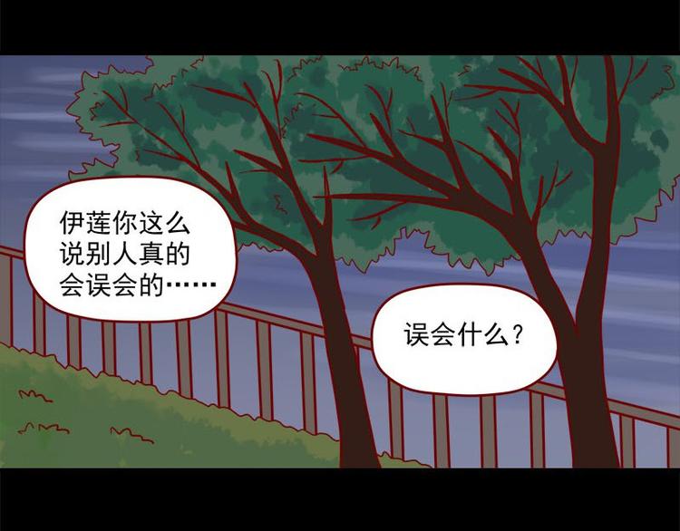 离别的岛，重逢的岛韩漫全集-第34话：开心的理由无删减无遮挡章节图片 