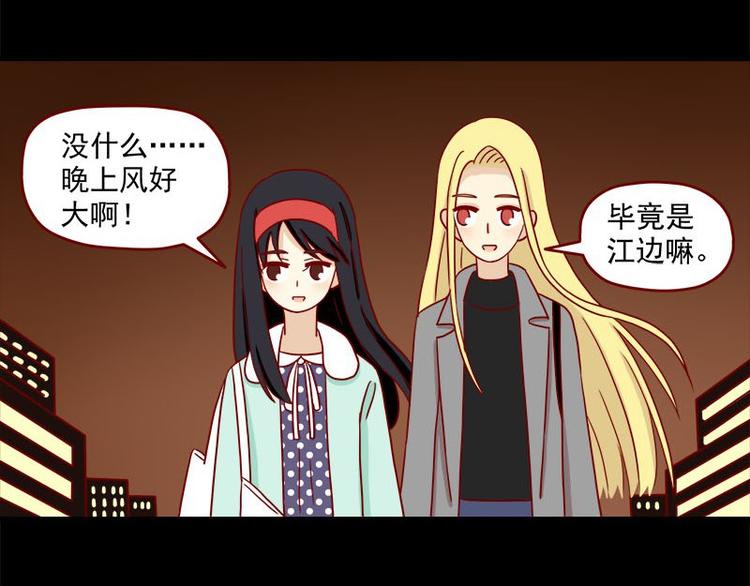 离别的岛，重逢的岛韩漫全集-第34话：开心的理由无删减无遮挡章节图片 