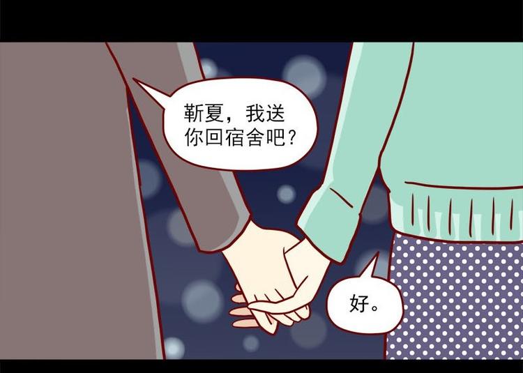 离别的岛，重逢的岛韩漫全集-第34话：开心的理由无删减无遮挡章节图片 