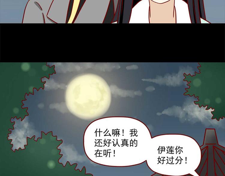 离别的岛，重逢的岛韩漫全集-第37话：真心的玩笑无删减无遮挡章节图片 