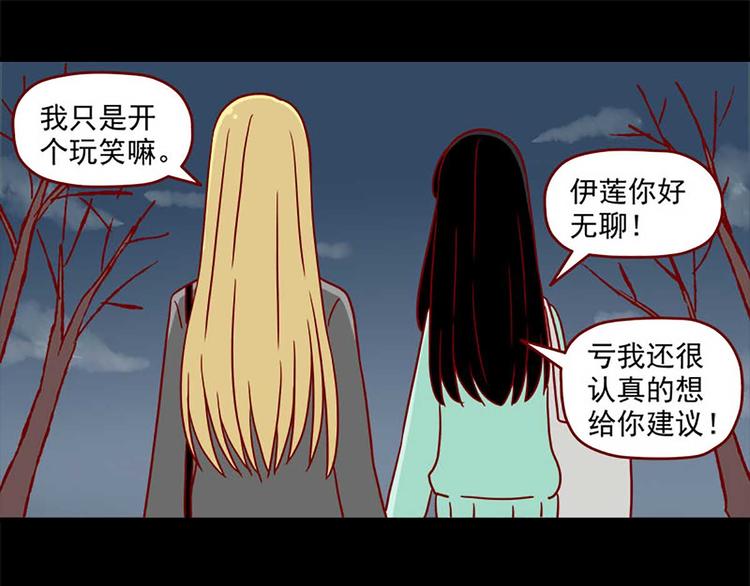 离别的岛，重逢的岛韩漫全集-第37话：真心的玩笑无删减无遮挡章节图片 