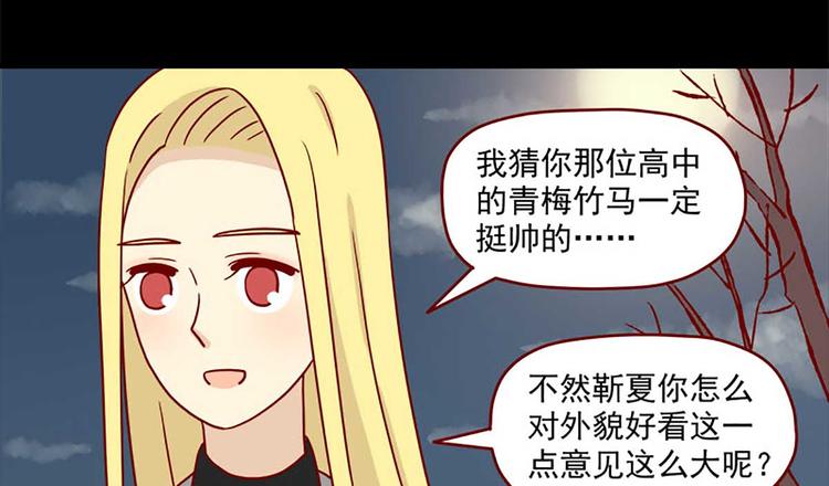 离别的岛，重逢的岛韩漫全集-第37话：真心的玩笑无删减无遮挡章节图片 