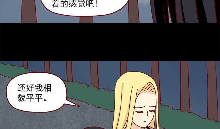 离别的岛，重逢的岛韩漫全集-第37话：真心的玩笑无删减无遮挡章节图片 