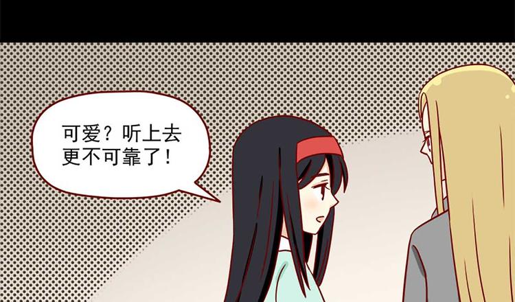 离别的岛，重逢的岛韩漫全集-第37话：真心的玩笑无删减无遮挡章节图片 