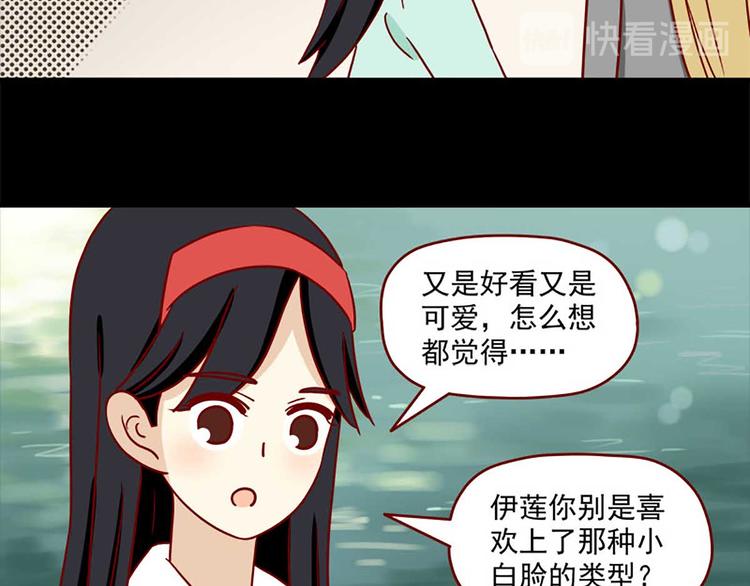 离别的岛，重逢的岛韩漫全集-第37话：真心的玩笑无删减无遮挡章节图片 