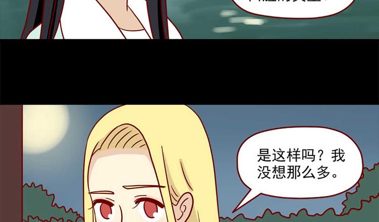 离别的岛，重逢的岛韩漫全集-第37话：真心的玩笑无删减无遮挡章节图片 