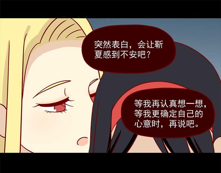 离别的岛，重逢的岛韩漫全集-第37话：真心的玩笑无删减无遮挡章节图片 