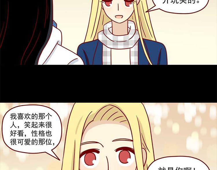 离别的岛，重逢的岛韩漫全集-第41话：表白无删减无遮挡章节图片 