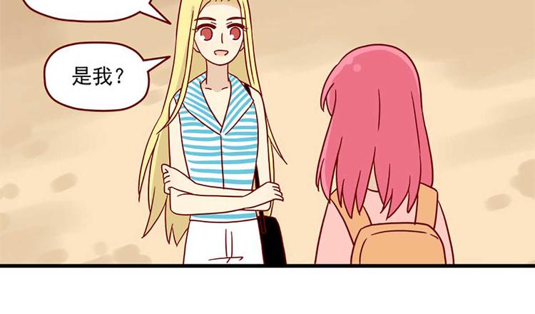 离别的岛，重逢的岛韩漫全集-第41话：表白无删减无遮挡章节图片 