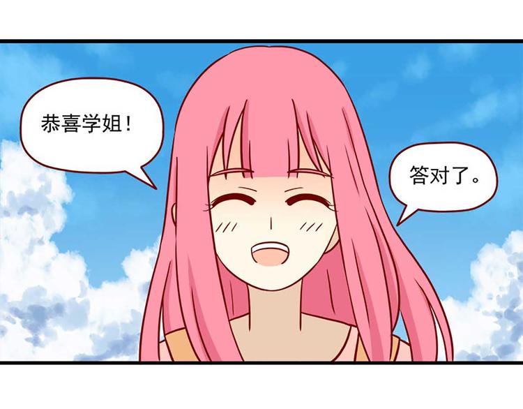 离别的岛，重逢的岛韩漫全集-第41话：表白无删减无遮挡章节图片 