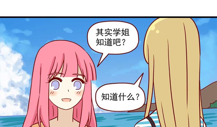 离别的岛，重逢的岛韩漫全集-第41话：表白无删减无遮挡章节图片 
