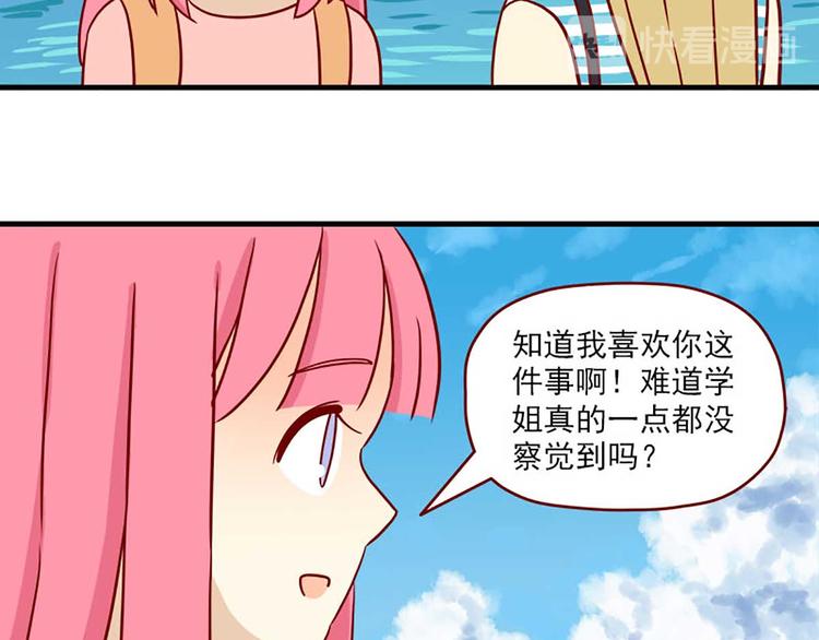 离别的岛，重逢的岛韩漫全集-第41话：表白无删减无遮挡章节图片 