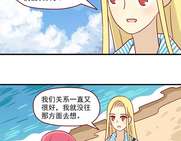 离别的岛，重逢的岛韩漫全集-第41话：表白无删减无遮挡章节图片 