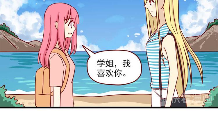离别的岛，重逢的岛韩漫全集-第41话：表白无删减无遮挡章节图片 