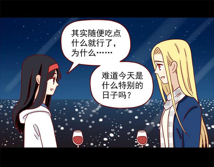 离别的岛，重逢的岛韩漫全集-第41话：表白无删减无遮挡章节图片 