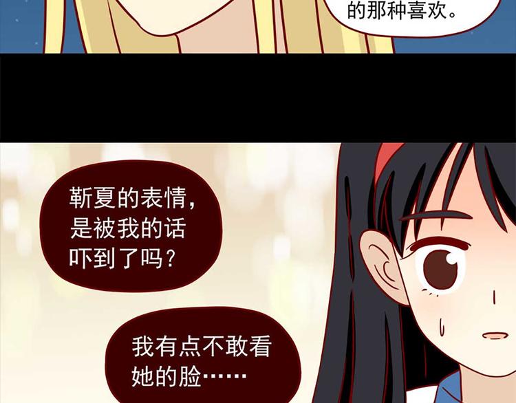 离别的岛，重逢的岛韩漫全集-第42话：伤与不确定无删减无遮挡章节图片 