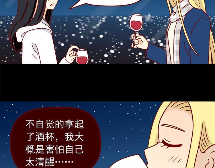 离别的岛，重逢的岛韩漫全集-第42话：伤与不确定无删减无遮挡章节图片 
