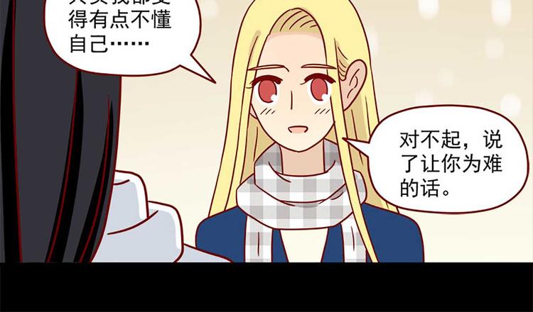 离别的岛，重逢的岛韩漫全集-第42话：伤与不确定无删减无遮挡章节图片 