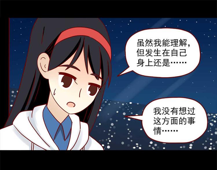 离别的岛，重逢的岛韩漫全集-第42话：伤与不确定无删减无遮挡章节图片 