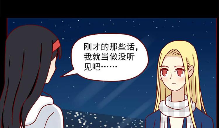 离别的岛，重逢的岛韩漫全集-第42话：伤与不确定无删减无遮挡章节图片 