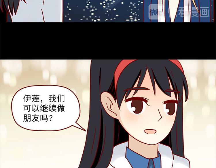 离别的岛，重逢的岛韩漫全集-第42话：伤与不确定无删减无遮挡章节图片 