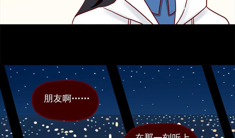 离别的岛，重逢的岛韩漫全集-第42话：伤与不确定无删减无遮挡章节图片 
